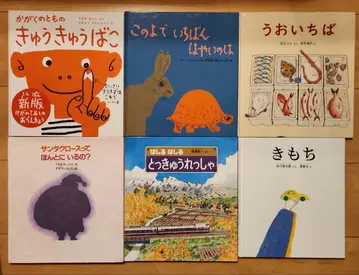 후쿠인칸 서점 그림책 12권 세트