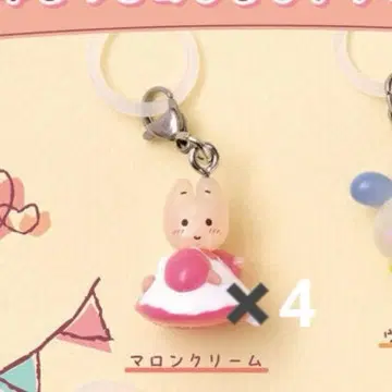 산리오 리 메지루시 액세서리 마론 크림 4개
