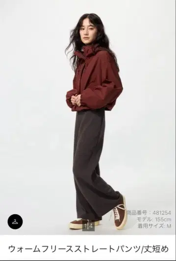 유니클로 웜 플리스 스트레이트 팬츠 기장 짧음 다크 브라운 L