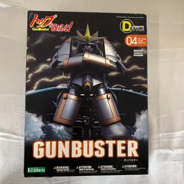 D-스타일 건바스터 [탑을 노려라! ] [KP151]