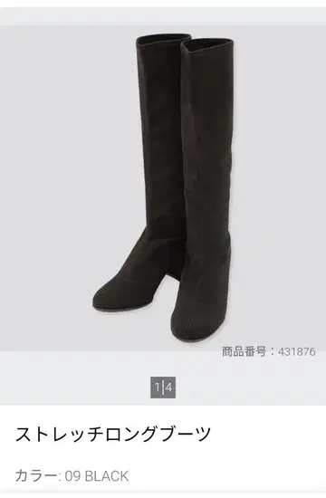 UNIQLO 스트레치 롱 부츠 (블랙)