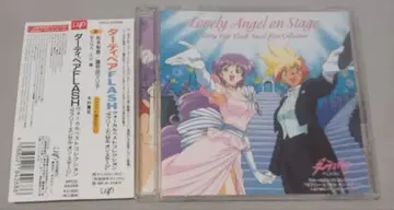 [ CD ] 더티 페어 FLASH 보컬 베스트 컬렉션 ~러블리