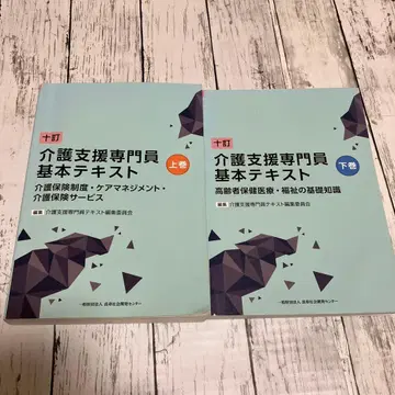 간호 지원 전문가 기본 텍스트 10판 상하의 세트