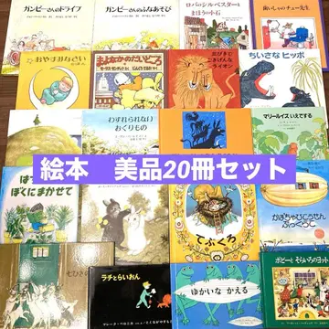 그림책 묶음 판매 20권 세트 장갑 라치와 사자 복음관 1세 2세 3세
