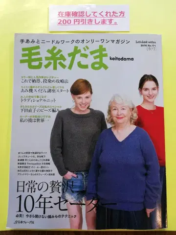 털실 구슬 2016년 가을호 171