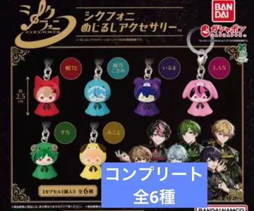 시쿠포니 메지루시 액세서리 컴플리트 전 6종