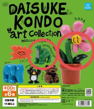 다이스케 콘도 아트 컬렉션 가챠 공룡 꽃