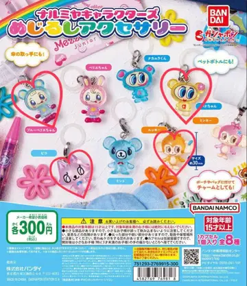 나루미야 캐릭터즈 메지루시 액세서리