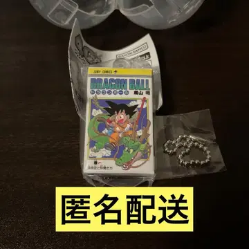 드래곤볼 코믹스 참 컬렉션 1권