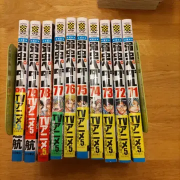 겁쟁이 페달 71-94권