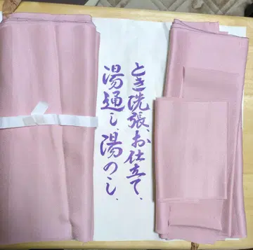 연한 핑크 린스 이로무지 기모노 원단 (도키 유노시 완료)