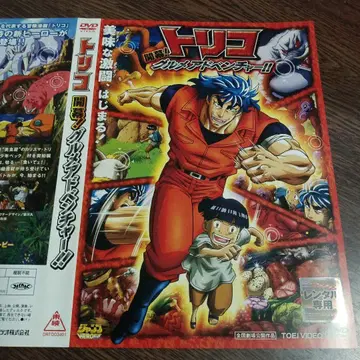 트리코 개막! 미식 어드벤처!!