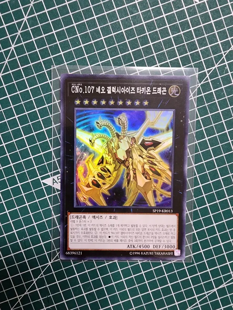 MZTM-EN011] Galaxy-Eyes Tachyon Primal (Collector's Rare)\u003c1st\u003e - Grand J  Games, image size:900x1200