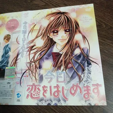 오늘, 사랑을 시작합니다 DVD