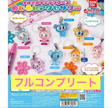 나루미야 캐릭터즈 메지루시 키링 풀컴프