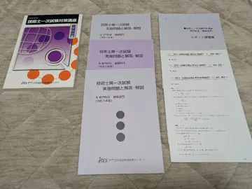 일본 기능 교육 개발 센터 기술사 1차 시험 대책 강좌 기계 부문