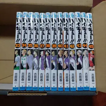 하이큐!! 33권 ~ 45권