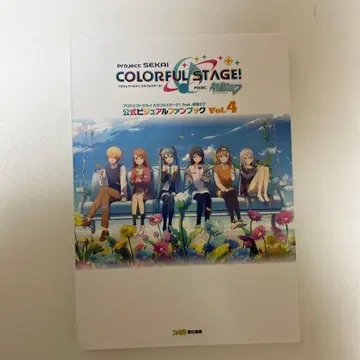 프로세카 비주얼 팬북 Vol.r 4 굿즈