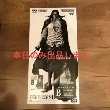 [ 미개봉 새상품 ] 반프레스토 복권 원피스 샹크스 B상 애니메이션 컬러