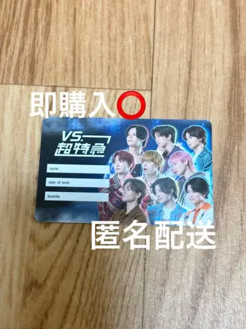 vs 초특급 회원증