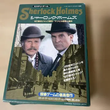 셜록 홈즈 추리 보드게임 잭 더 리퍼 일본어판 명작 Ln396