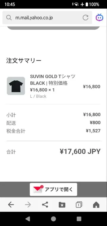 suvin gold 블랙 T셔츠 L 사이즈