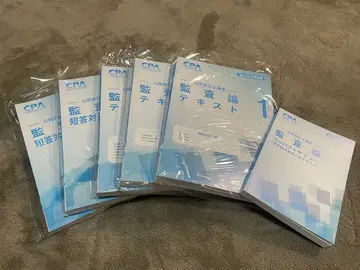 CPA 2026 목표 감사론 텍스트 논문 대책집 자료집