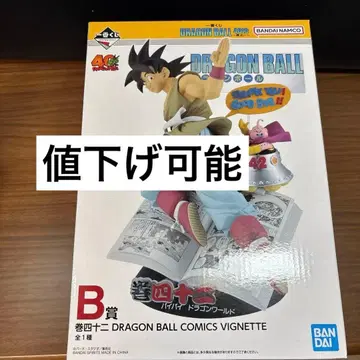 드래곤볼 40주년 제일복권 B상