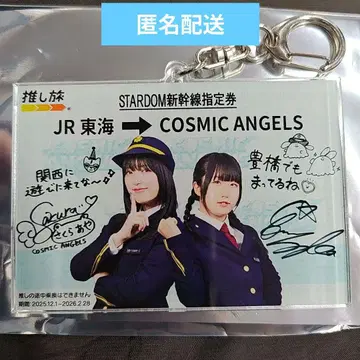 최애 여행 스타덤 코즈믹 엔젤스 아크릴 키링 [ B ]