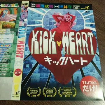 KICK HEART 킥 하트 DVD