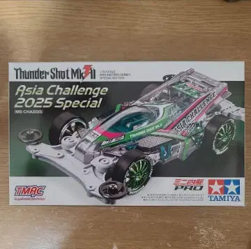 Thunder Shot Mk.II Asia Challenge 2025