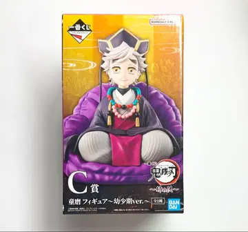 귀멸의 칼날 제일복권 ~언니의 원수~ 도우마 피규어 유년기 ver. C상