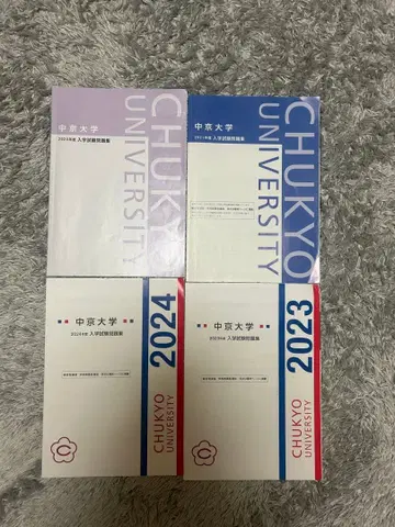 주쿄 대학 기출문제