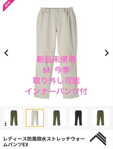 워크맨 방풍 발수 스트레치 웜 팬츠 EX 베이지 M 웜 팬츠 겨울