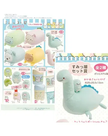 택 포함 스미코구라시 세트상 토카게 엄마 스미코구라시 봉제 인형