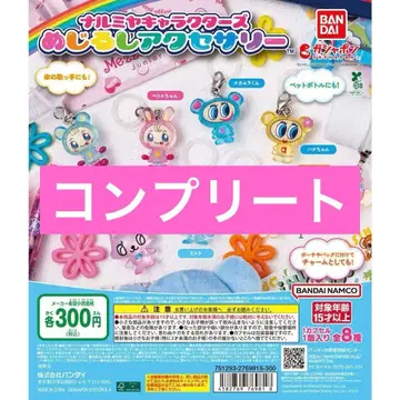 나루미야 캐릭터즈 메지루시 액세서리 컴프 가챠
