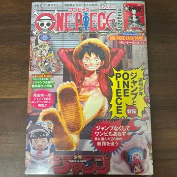 ONE PIECE magazine 특집호 원피스 매거진