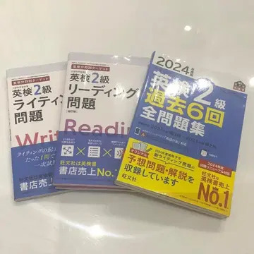 2급 과거문 리딩 라이팅 3권 세트