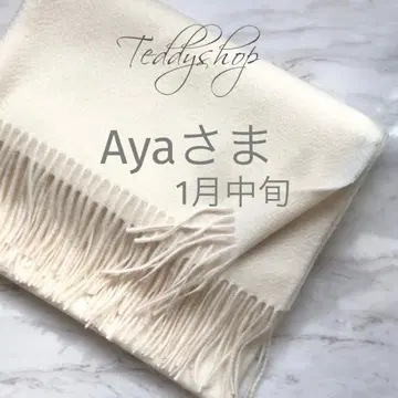 아야님 밀키 화이트