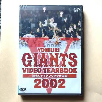 DVD, 요미우리 자이언츠