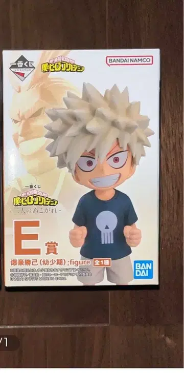 미개봉 새상품 제일복권 바쿠고 카츠키 유년기 피규어 E상 두 사람의 동경