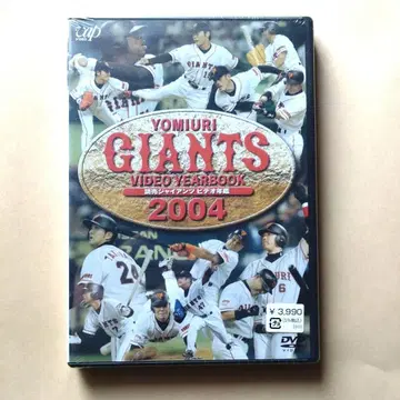 DVD, 요미우리 자이언츠