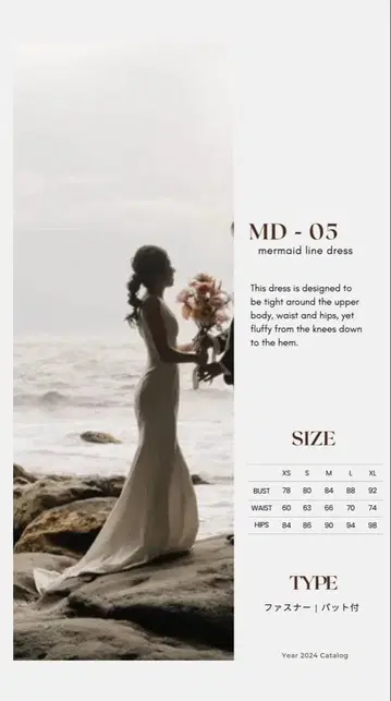 심플 머메이드 라인 드레스