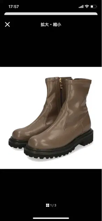 브라운 지퍼 달린 숏부츠