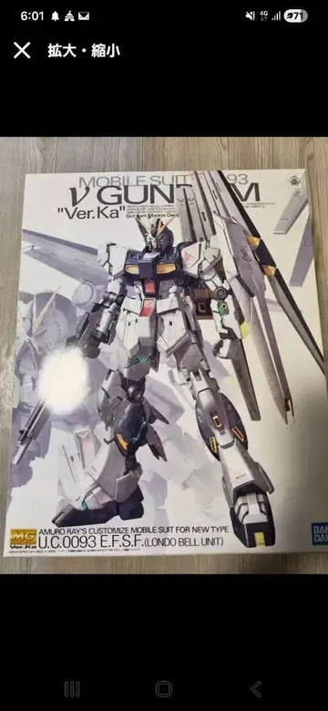 MG V 건담 Ver.Ka 1/100