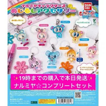 나루미야 메지루시 액세서리 컴플리트 세트