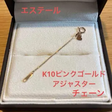 에스테르 K10 핑크 골드 조절 체인