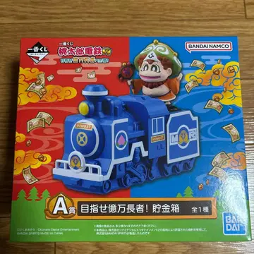 모모타로 전철 1번 복권 A상 목표는 억만장자! 저금통