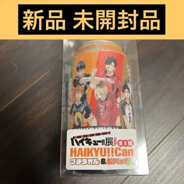 하이큐캔 미니 타월 입