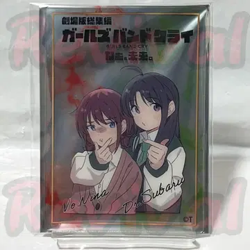 극장판 걸즈밴드크라이 입장 혜택 클리어 카드 니나&스바루 1점